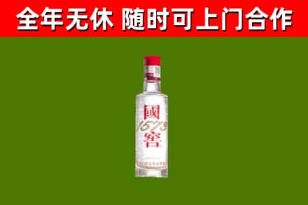 炎陵县回收国窖1573