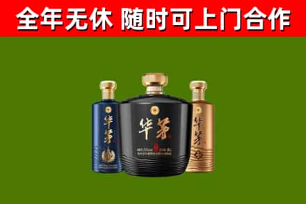 炎陵县回收华茅