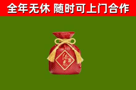 炎陵县烟酒回收酒鬼酒.jpg